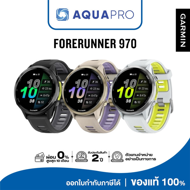 Garmin Forerunner 970  010-02969-80 สมาร์ทวอทช์สำหรับนักวิ่ง ประกันศูนย์ไทย 2 ปี By AquaproThailand