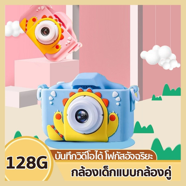📸กล ้องเด ็ก 1080P กล ้องดิจิตอลสําหรับเด ็📸TF 128GB ฝาครอบกล ้/HD วิดีโอ/5 เกมการศึกษา/8x Zoom/ภาพถ่าย + วิดีโอ