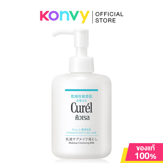 Curel Intensive Moisture Care Makeup Cleansing Milk 200ml คิวเรล อินเทนซีฟ มอยส์เจอร์ แคร์ เมคอัพ คลีนซิ่ง มิลค์