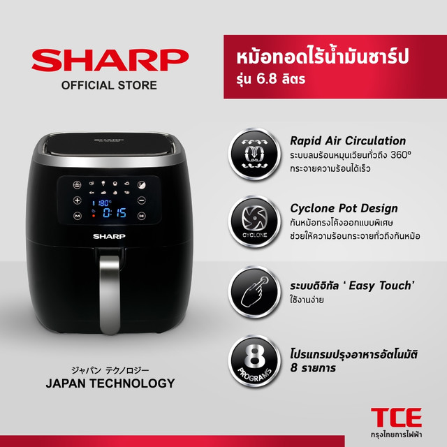 SHARP หม้อทอดไร้น้ำมันชาร์ป KF-AF68DB รุ่น 6.8 ลิตร