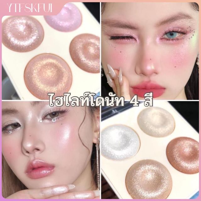 YTFSKFUI MSYAHO พาเลทไฮไลท์โดนัท 4 สี กลิตเตอร์ ฉ่ำวาว เนื้อละเอียด สีสวย ติดทน