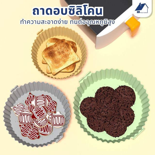 ถาดซิลิโคนสำหรับหม้ออบลมร้อน รองหม้ออบ ทนความร้อนสูง ใช้ซ้ําได้ Foodgrade อเนกประสงค์ อเนกประสงค์ ทนความร้อนสูง