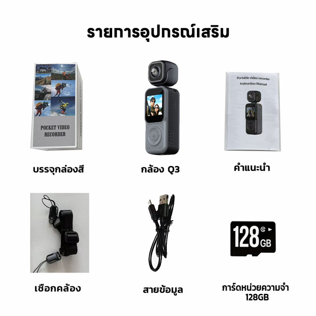 Pocket WiFi กล้องแอคชั่น กล้องถ่ายรูปและวีดีโอ 4K+2K HD กล้องคู่หน้า-หลัง กล้องแอ็กชัน พร้อมหน้าจอ1.5นิ้ว กลางแจ้ง180° หมุนได้ กล้องโกโปร Action Camera