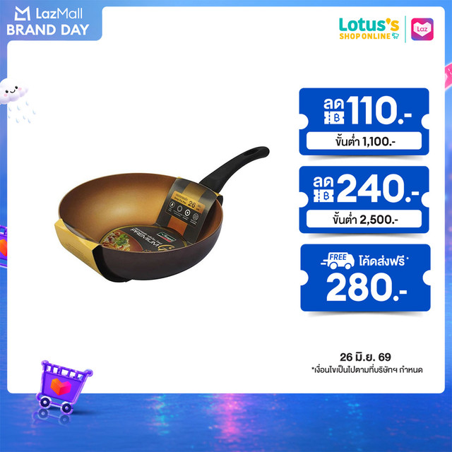 SEAGULL PREMIUM GOLD DEEP FRY PAN 26 CM.