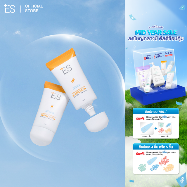 [แพ็กคู่สุดคุ้ม][ขายดี] ES Invisible Protecting Sunscreen SPF50+ PA++++ 30ml เอสกันแดด บางเบา ซึมง่าย ผิวอ่อนโยน