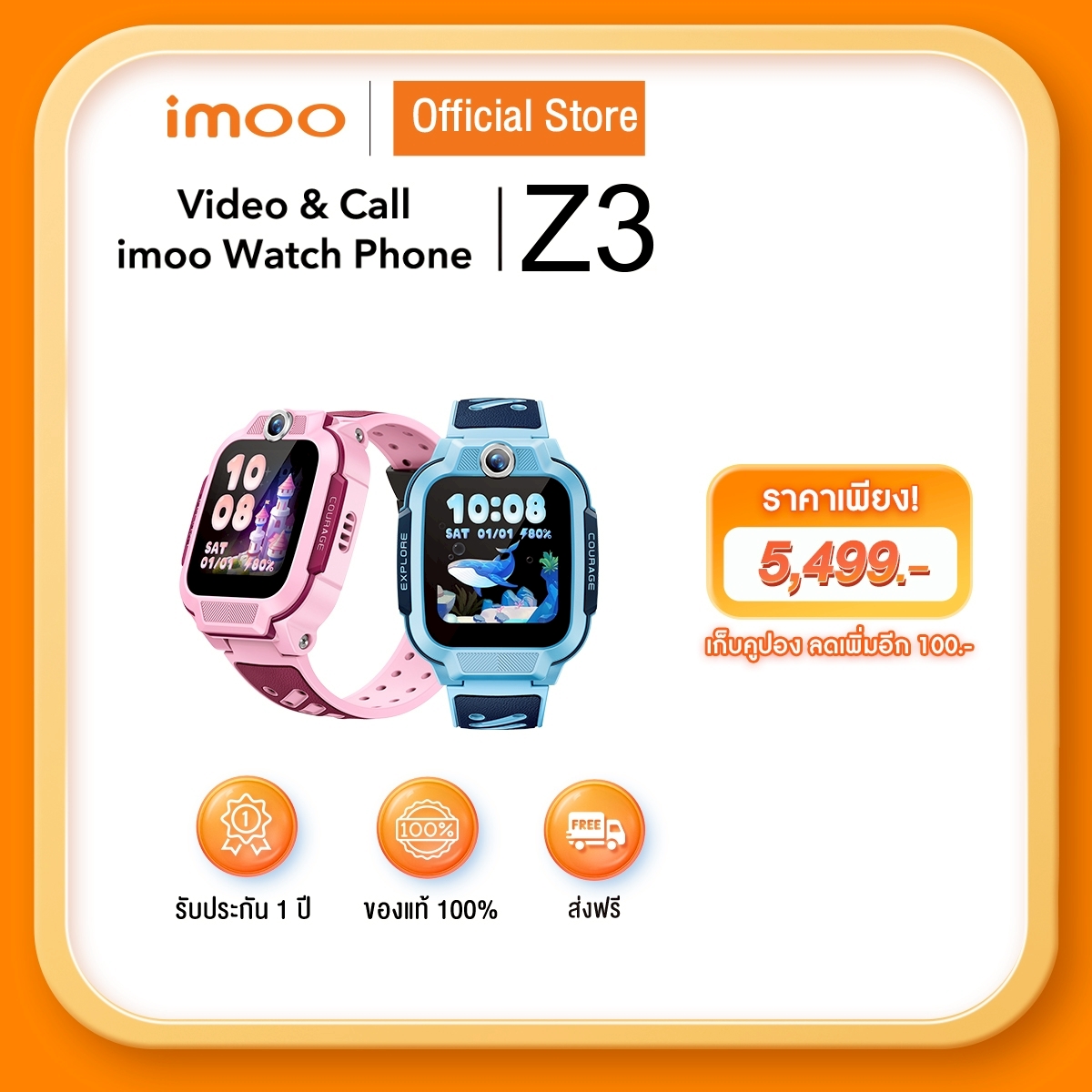 [NEW] imoo Watch Phone Z3 นาฬิกาเด็กอัจฉริยะ นาฬิกาโทรศัพท์ เด็ก วิดีโอคอล ถ่ายรูป โทร จับGPSแม่นยำ รองรับเครือข่าย 4G กันน้ำ ประกันศูนย์ไทย 1ปี