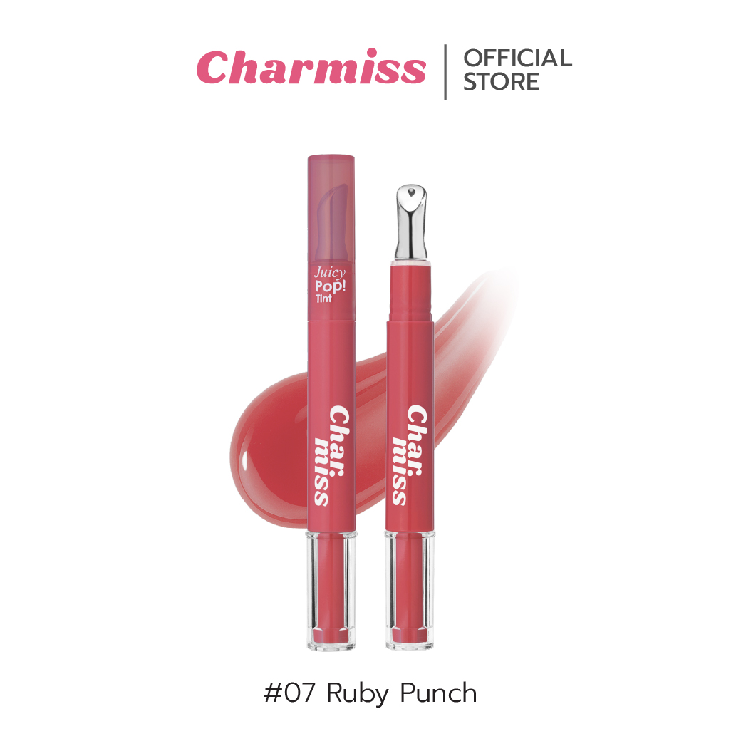 (กดซื้อ 2 ชิ้น เพื่อรับ 1แถม1 ) CHARMISS JUICY POP TINT ลิปทินท์กลอสหัวเหล็ก ยิ่งเม้ม ยิ่งPOP!
