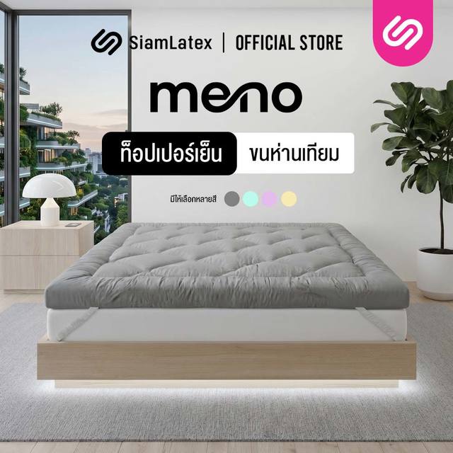 Siamlatex Meno Topper Is Made from Artificial Goose Feather Fiber, a Special Model That Allows for Good Air Circulation. Gives a Cool and Comfortable Touch Soft and Fluffy, Provides a Gentle Touch on the Skin.