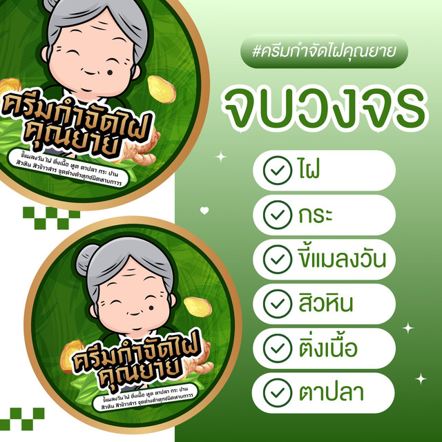 ผลิตภัณฑ์ ไฝ ขี้แมลงวัน หูดตาปลาและติ่งเนื้อ ของแท้ พร้อมส่ง ไฝ คุณยาย ไฝ แต้ม ทาไฝ ทาขี้แมลงวัน