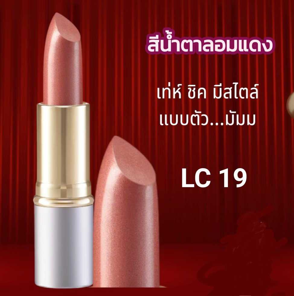 พร้อมส่ง ลิป คริสตัลลีน กิฟฟารีน Crystalline Lip Colour สูตรใหม่ ลิปสีสวย สูตรใหม่ เนื้อละเอียดเนียนนุ่ม สำหรับริมฝีปาก คุณภาพมาตราฐาน สีขายดี