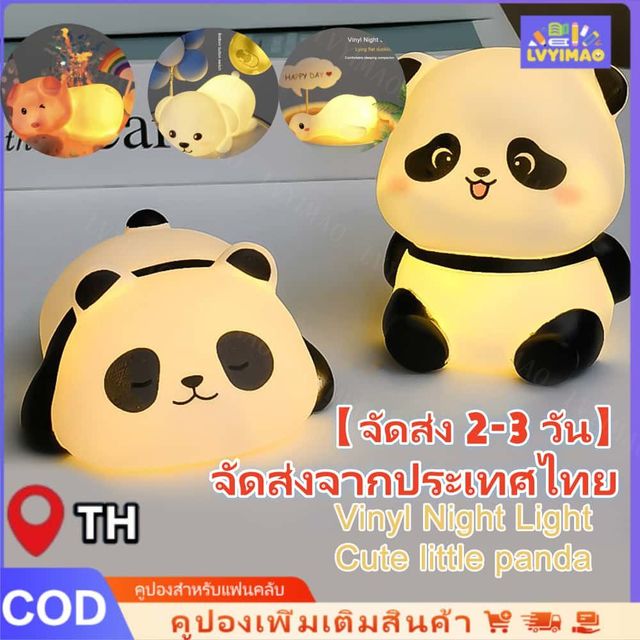 LVYIMAO 【การจัดส่ง 2-3 วัน】 โคมไฟ แพนด้า ตบตูด ตั้งโต๊ะ หัวเตียง อ่านหนังสือ  การ์ตูนน่ารัก Panda LED Night Light ซิลิโคน Touch Sensor USB Sleeping Light ตกแต่งห้องนอน Warm Light