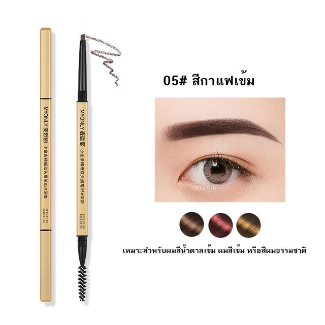2 in 1 ดินสอเขียนคิ้ว หมุนอัตโนมัติ เริ่มต้น เติม กันน้ํา แปรงเขียนคิ้ว ติดทนนาน