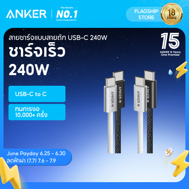 Anker Zolo Pd 240W USB C to USB C Cable Braided and Dirt-Free Type C Fast Charging Cable, Slim Connector for iPhone 16 Pro Max 15 Series MacBook
