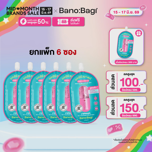 (EXP.2026/08)[ยกแพ็ก 6 ซอง]BANOBAGI Acne & Pore Korean Morning Mask บาโนบากิ แอคเน่ แอนด์ พอร์ โคเรียน มอร์นิ่ง มาสก์