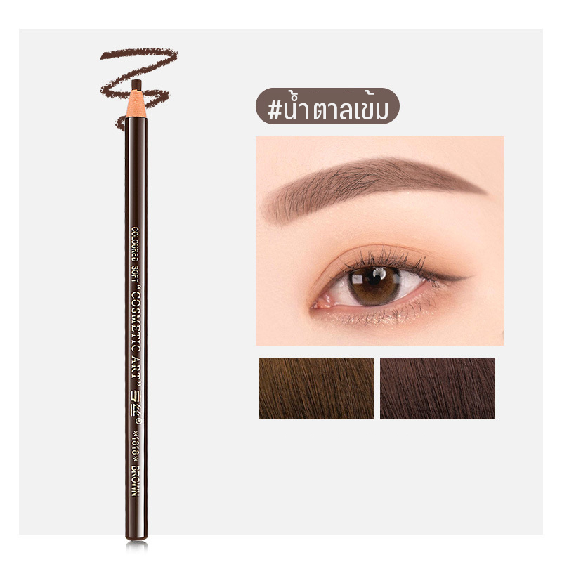 ดินสอ เขียน คิ้ว ดินสอเขียนคิ้ว เขียนคิ้วแบบเชือกดึง Cosmetic Art ดินสอเขียนคิ้วไม่ต้องเหลา เขียนง่ายติดทน เกรดA คิ้วเชือก เขียนคิ้ว ติดทน ดินสอเขียนคิ้ว คิ้วสวย