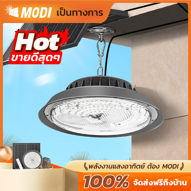 Modi Solar Cell Lamp, Ufo Highbay Model, 100W/200W/300W/400W. (Light: White, Cool White, Yellow) Remote Control, Can Set Memory, Can Choose between 7m and 10m Wires.