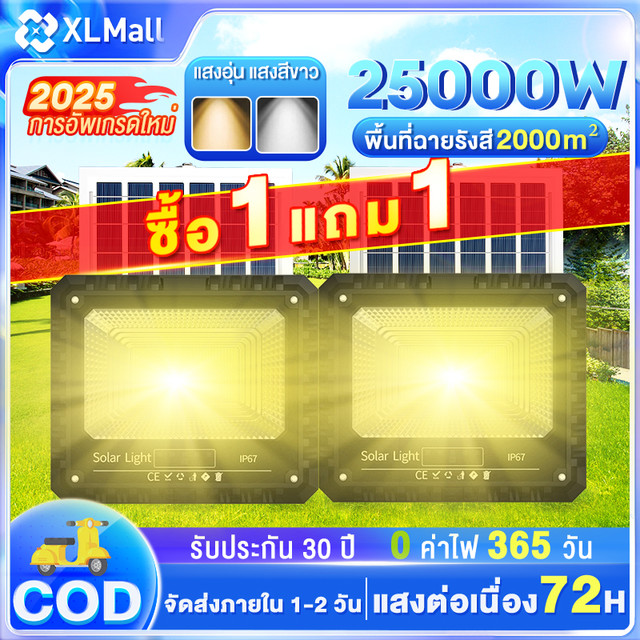 Buy 1 Get 1 Free Solar Cell Light 25000W Warm Light/White Light Solar Light Ip67 Waterproof / Lightning Protection Solar Cell Solar Cell Light Solar Cell Light Solar Panel Lamp 360 °   Power Supply System, Charging Display 30 Year Quality Guarantee