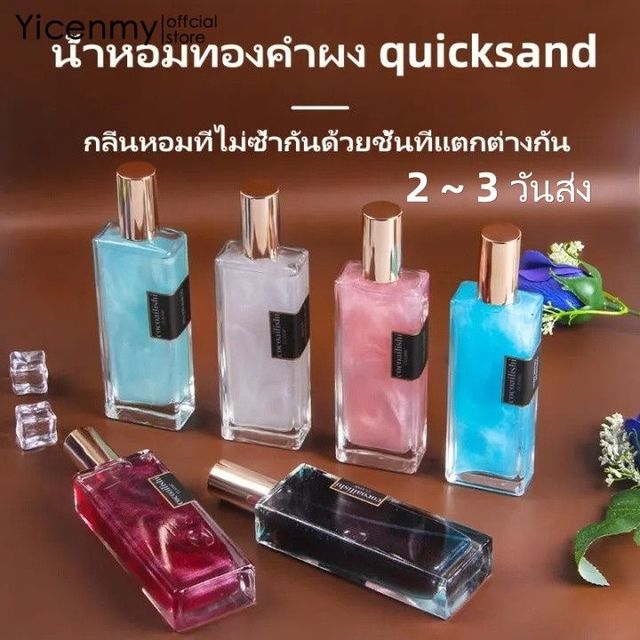 [2 ~ 3 วันส่ง] กลิ่นหอมยูนิเซ็กซ์ กลิ่นหอมหรูหอมยาว กลิ่นหอมหมอกสีสันสำหรับผู้หญิงและผู้ชาย
