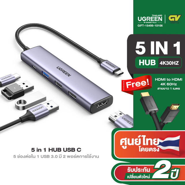 Ugreen Hub Type C 5 in 1 Supports 4K30Hz Pd100W Usb3.0 X1 / Usb2.0 X2 Hub Adapter Model 15495