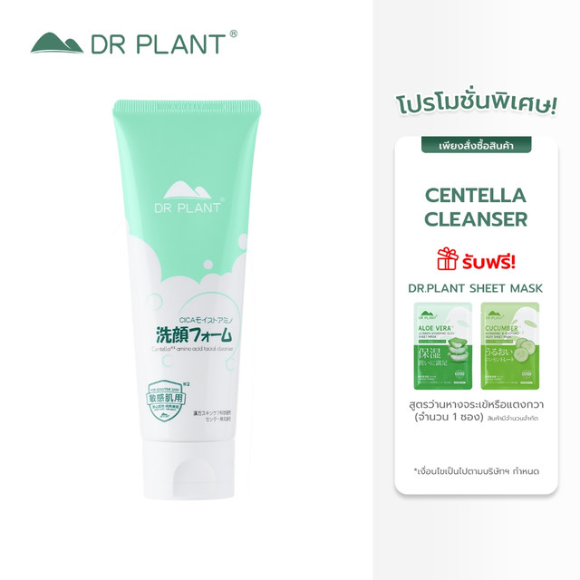 Dr.Plant Centella Amino Acid Facial Cleanser โฟมทำความสะอาดผิวสารสกัดใบบัวบก ผิวเรียบเนียน
