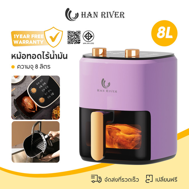 Han River Oil-Free Fryer Air Fryer 1400W 3.5L 4.2L 8L, Choose from Single Dial, Double Dial, and Touch Screen, 1 Year Warranty.