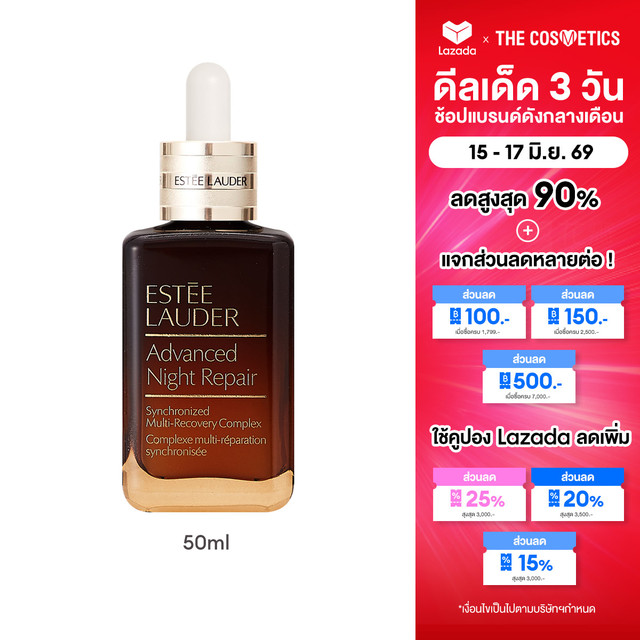 Estee Lauder Advanced Night Repair (ANR) 50ml เอสเต้ ลอเดอร์ เซรั่ม ANR บำรุงผิว ขายดี ผิวหน้า [ขายดี]