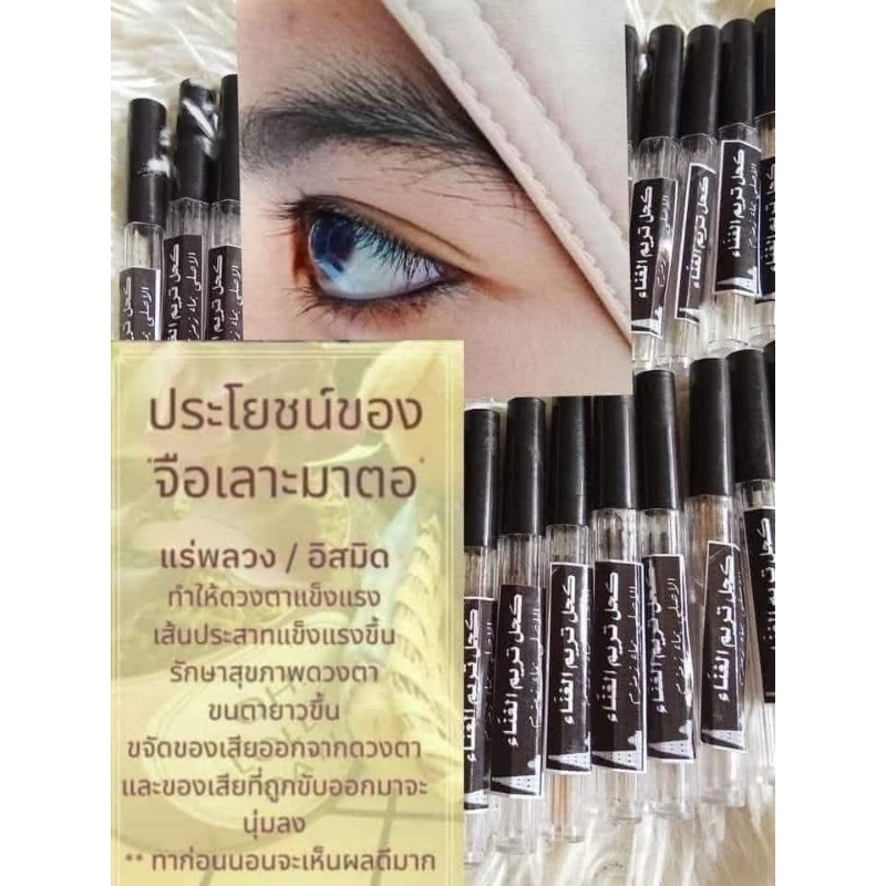 อิสมิดผสมนำ้ซัมซัม แพค3แท่งจากเยเมนของแท้💯