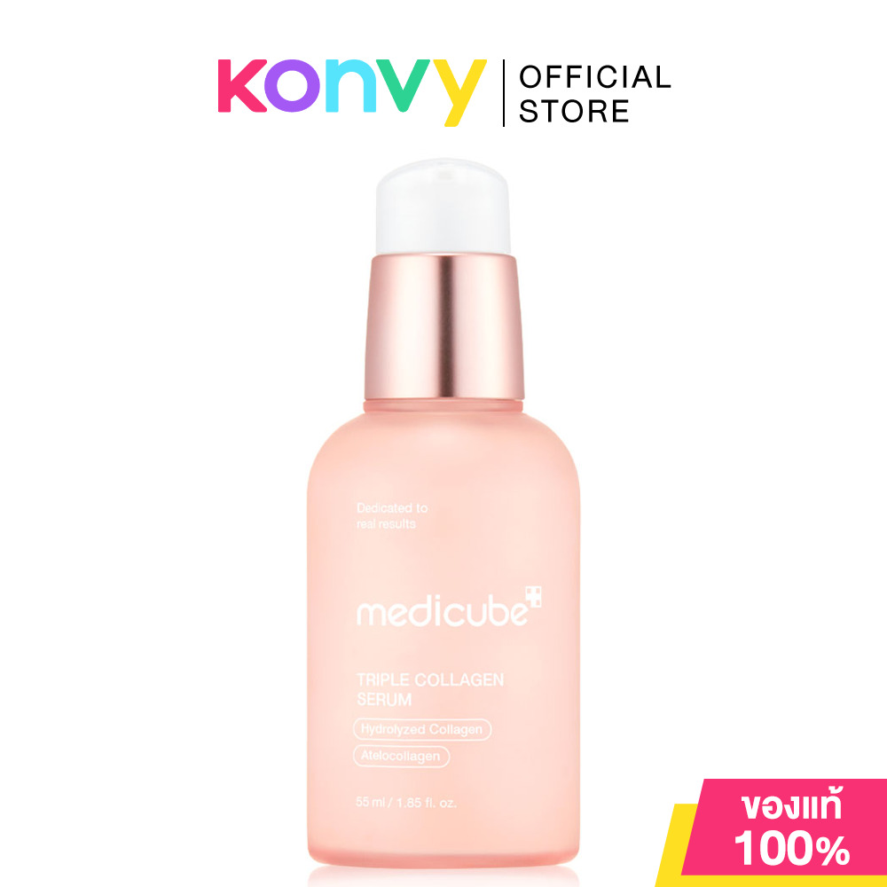 MEDICUBE Triple Collagen Serum 4.0 55ml เซรั่มบำรุงผิว คอลลาเจน 3 ชนิด เมดิคิวบ์ ช่วยเติมความชุ่มชื้นล้ำลึก