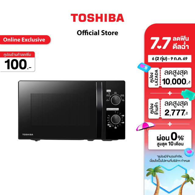 Toshiba Microwave Oven, Size 20 Liters, Black, Model Mwp-Mm20P(Bk)