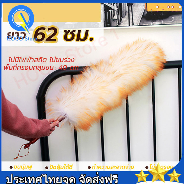 Wool Duster Car Duster Artificial Fur Fibers, Length 62 Cm. (New Model) (the Color of the Handle Will Be Red or Yellow, Sent Randomly)