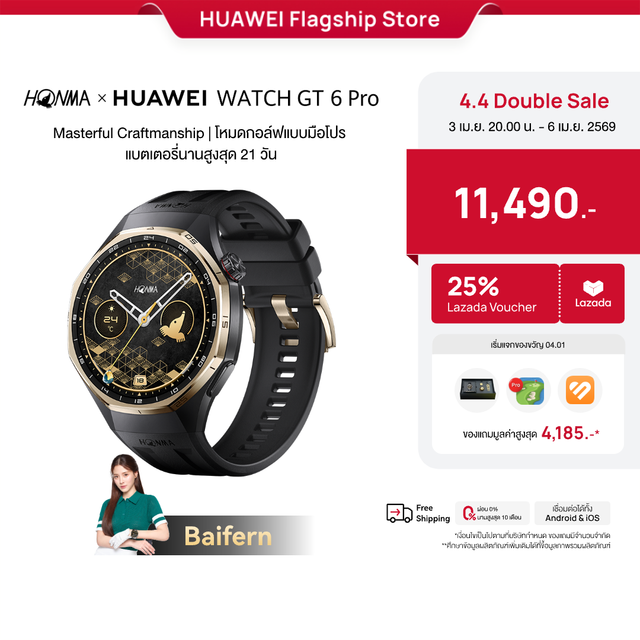 [4.3 20.00 - 4.6 | ลดสูงสุด 25%*] HONMA x HUAWEI WATCH GT 6 Pro | สมาร์ทวอทช์ l Masterful Craftmanship l โหมดกอล์ฟแบบมือโปร | แบตเตอรี่นานสูงสุด 21 วัน | ร้านค้าอย่างเป็นทางการ