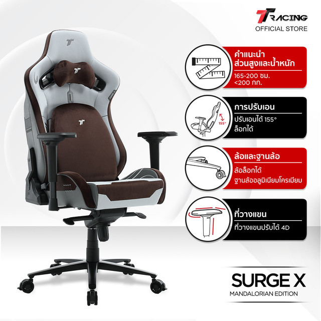 Ttracing Surge X Gaming Chair, Comfortable Gaming Chair, Adjustable Recline 155 Degrees, Adjustable Armrests, Lumbar and Neck Pillow.