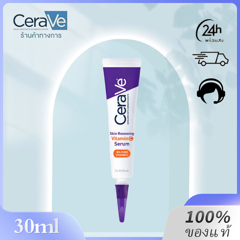 CeraVe Skin Renew Vitamin C Serum 30ml เซรั่มวิตซีเข้มข้น ผิวกระจ่างใส found & found