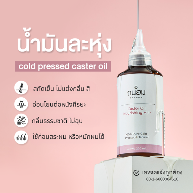 Castor Oil, Castor Oil Organic, Castor Oil, Hair Oil, Hair Care Oil, Hair Oil