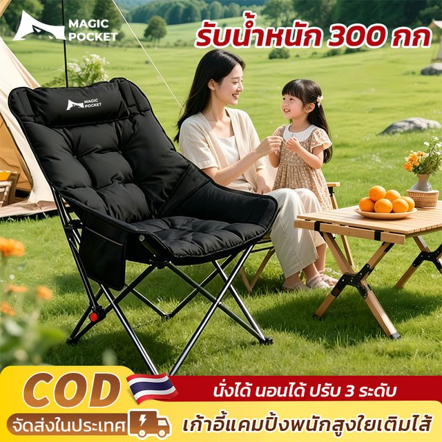 Camping Chair, Foldable Outdoor Chair, Easy to Carry, Back Height 90 Cm. Outdoor Picnic, Three Adjustable Gears, Multiple Sitting Levels, 800D Oxford Fabric, Strong and Durable, Can Support a Weight of 300kg, with Storage Bag, 4 Colors to Choose From.