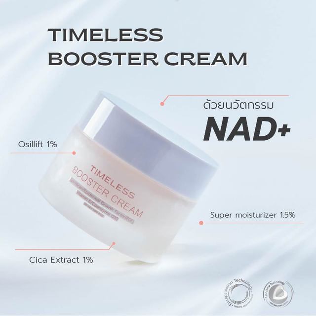 NAD+ ลดริ้วรอย กระชับผิว เพิ่มความชุ่มชื้น Amist Timeless Booster cream 30g NAD+