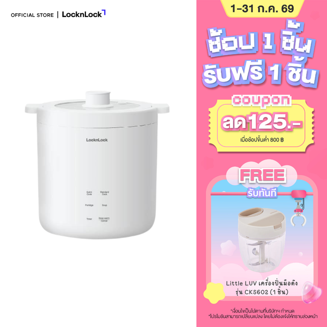 Locknlock Small Multi-Purpose Rice Cooker, Mini Electric Cooker, Capacity 0.6 L., Model Ejr314Ivy