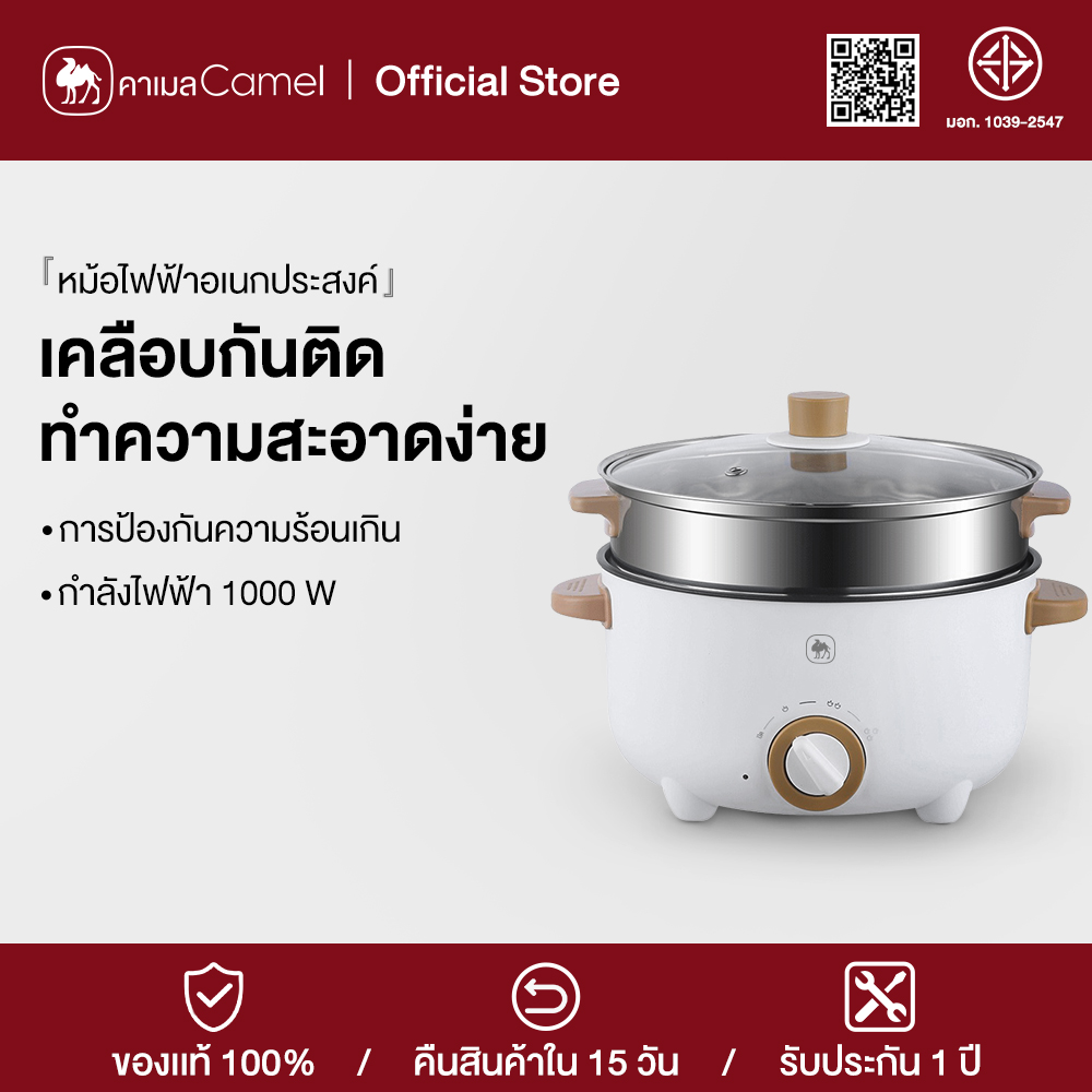 Camel Electric Skillet, Mini Electric Pot, Non-Stick Pan, Electric Steamer with Steamer Boat, Frying, Steaming, Baking, Complete Functions.