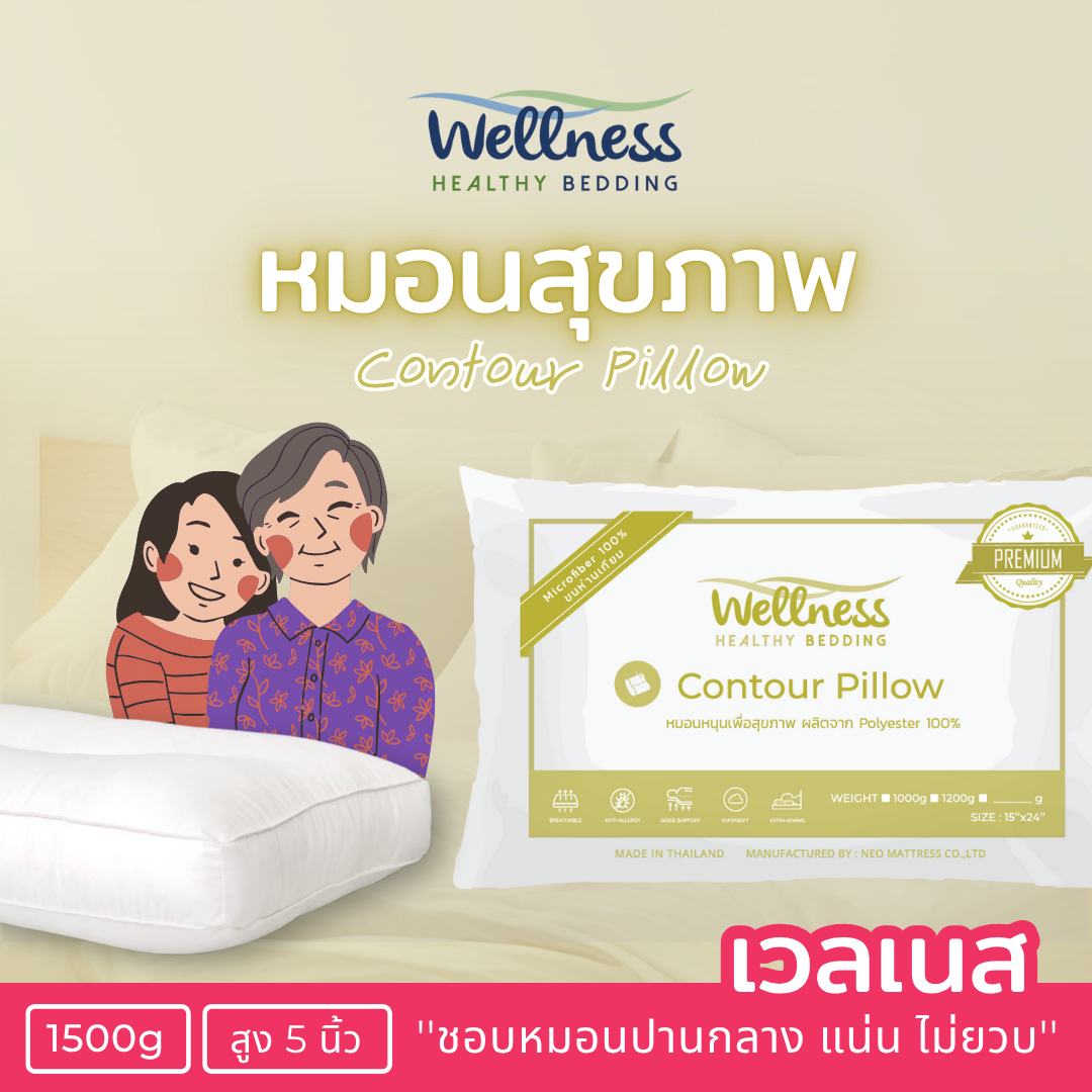 Wellness Soft Health Pillow, Artificial Goose Down, Model Contour Pillow 1500g (High Loft/Medium Support - Firm)