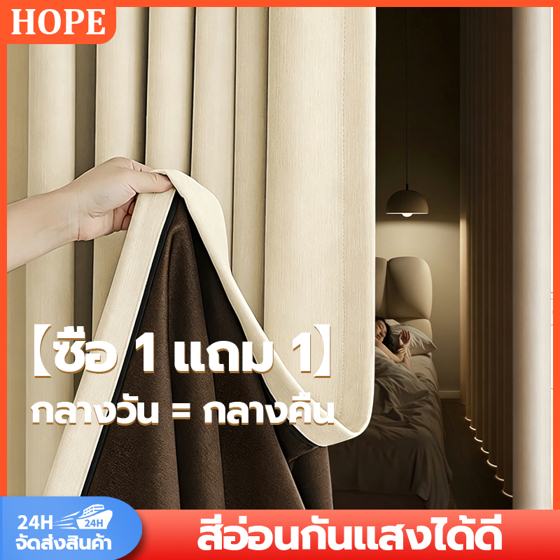 Buy 1 Get 1 Free, Thick Fabric, Window Curtains, Blackout Curtains, Heat Protection Curtains, Door Curtains, Room Divider Curtains, Sun Protection, Blackout Curtains, Air Conditioning Curtains.
