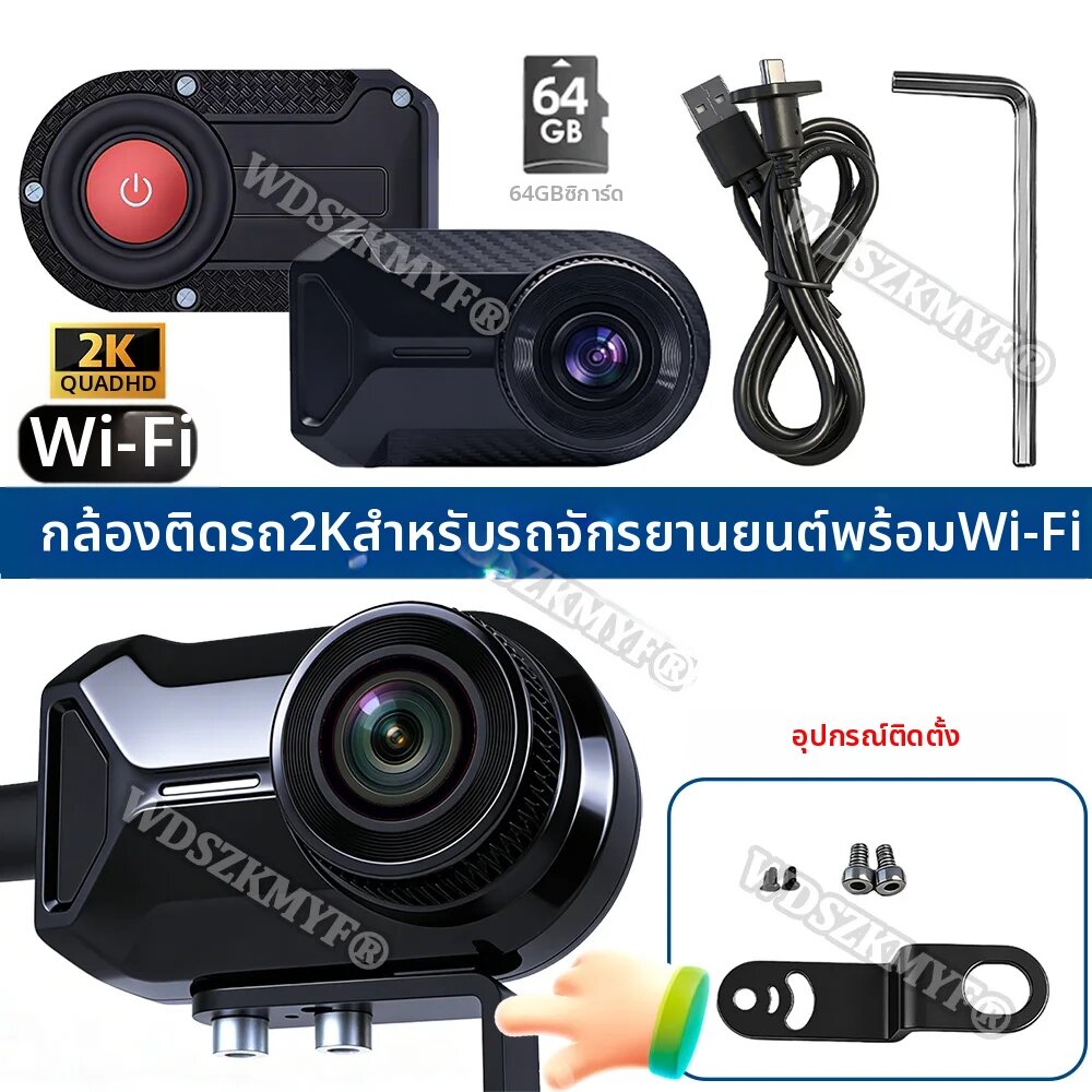 กล้องติดรถมอเตอร์ไซค์ 2K รุ่นใหม่ บันทึกภาพ 30fps กล้องบันทึกวิดีโอสำหรับจักรยานไฟฟ้า จักรยานเสือภูเขา กล้องติดหมวกกันน็อคมอเตอร์ไซค์ กล้องบันทึกภาพกลางแจ้ง