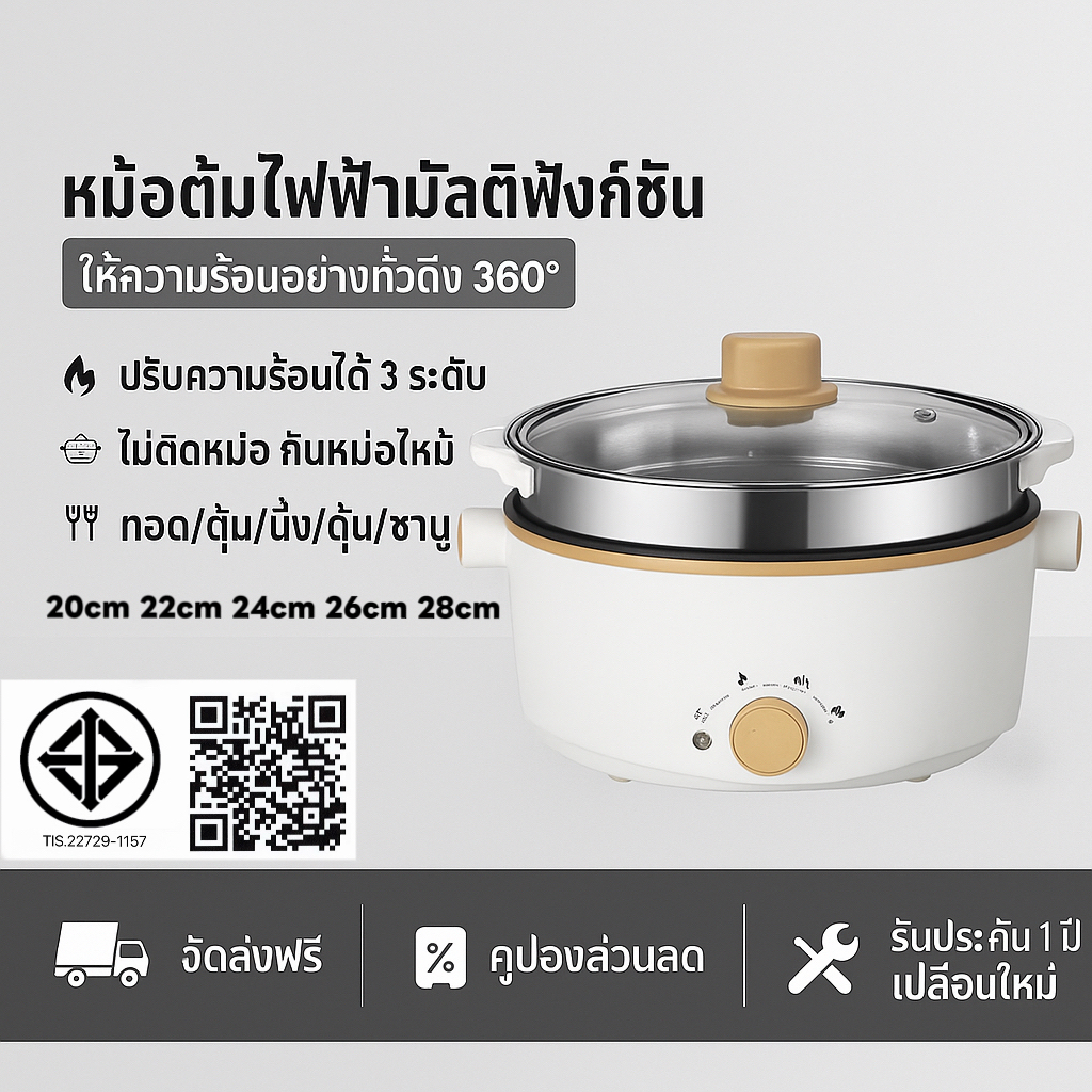 🎁 New Year's Gift Multi-Purpose Electric Pot 800W, 3L Steaming Layer, Non-Stick Pot, Small Pot, Two-Level Temperature Control, Electric Cooker