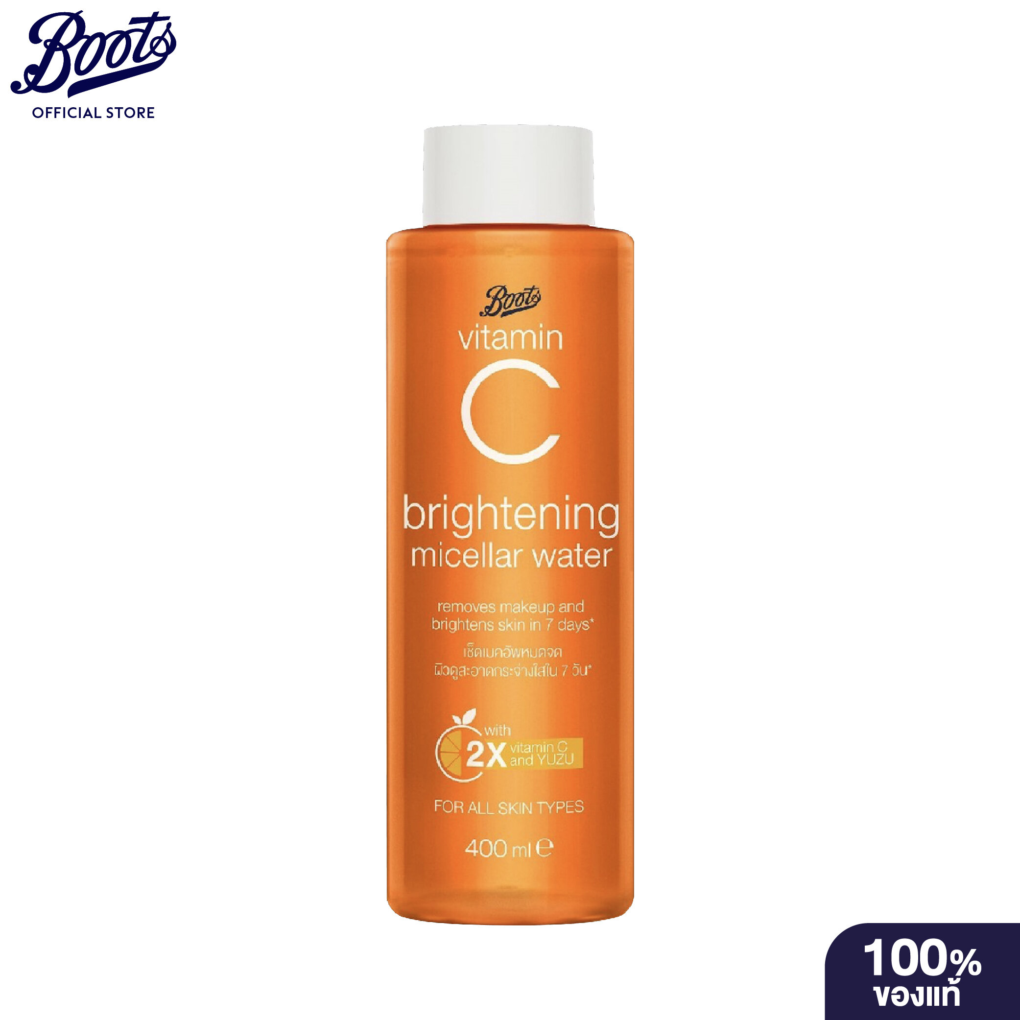 Boots Vitamin C Brightening Micellar Water 400ML บู๊ทส์ วิตามิน ซี ไบร์ทเทนนิ่ง ไมเซลล่า วอเตอร์ 400 มล.