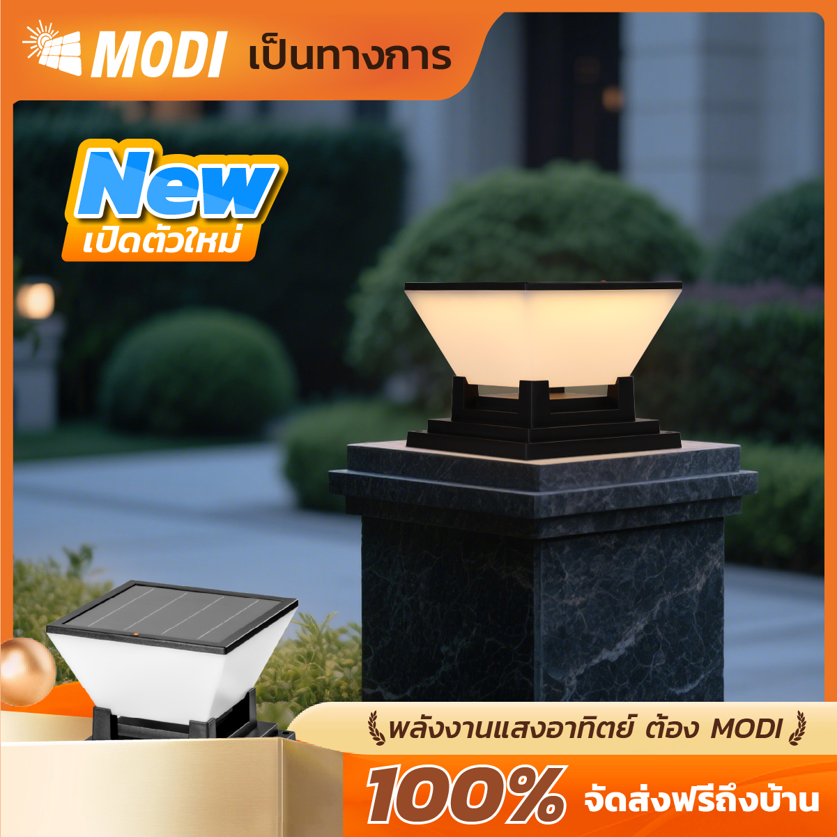 Modi Solar Cell Pole Lamp, Can Turn on 3 Lights, Stays Bright, Outdoor Garden Light, Waterproof Ip65, Turns on and Off Automatically. Outdoor Lighting