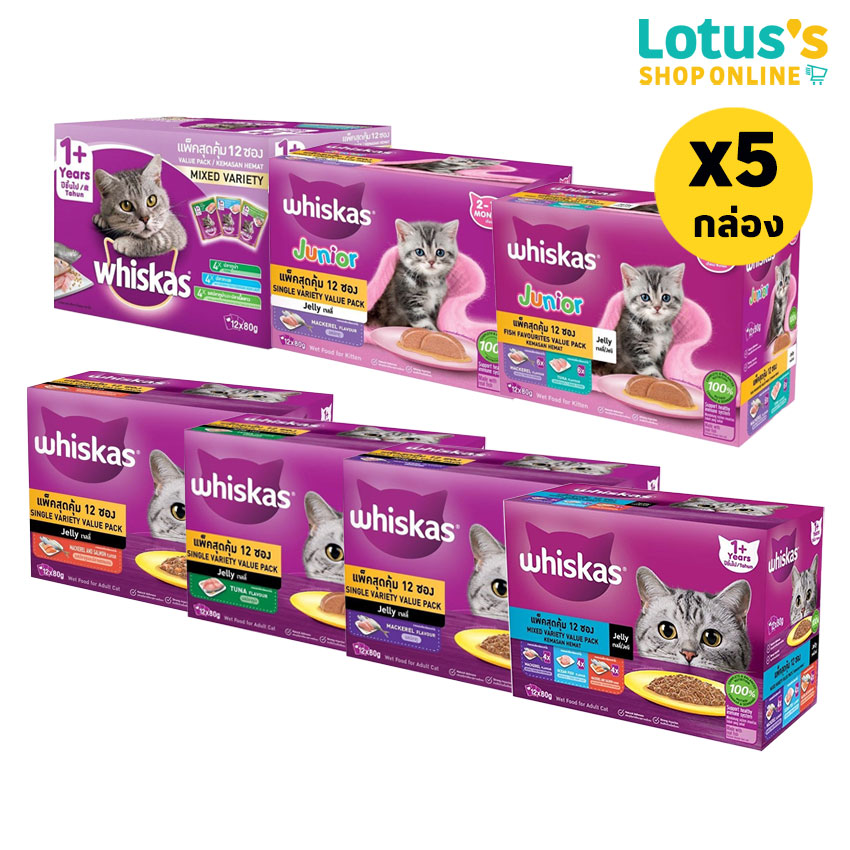 [TOTAL 5 BOXES TOTAL 60 BAGS] WHISKAS CAT FOOD MULTIPACK POUCH 80 G. X 12 SACHETS