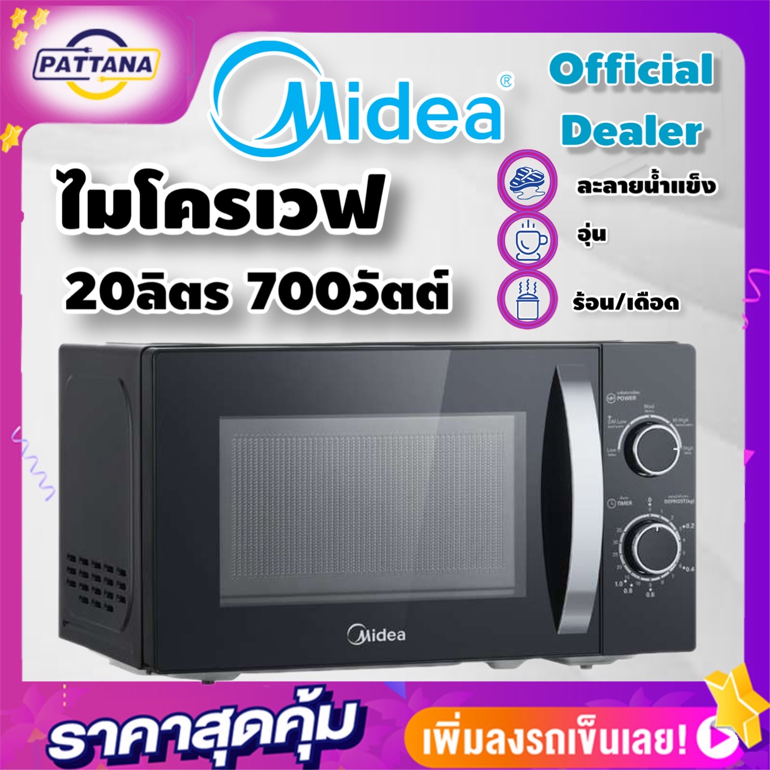 MIIDEA Microwave Model:MM720CJ9 20Litre 700watts 5years maximum 35 minutes 5 level of heat warranty