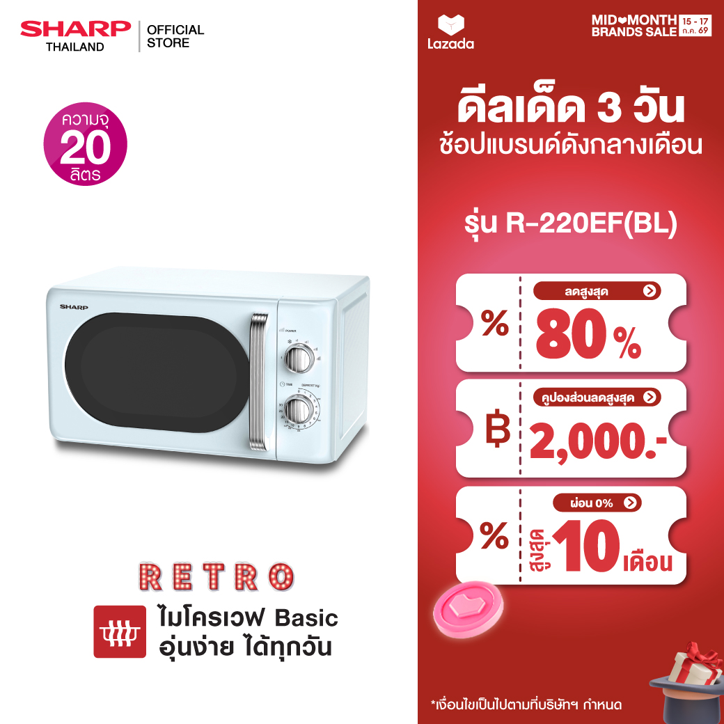 Sharp Microwave, Model R-220Ef, 20 Liter Capacity, Adjustable Heat to 6 Levels, with Frozen Food Melting Mode, Power 700 Watts.