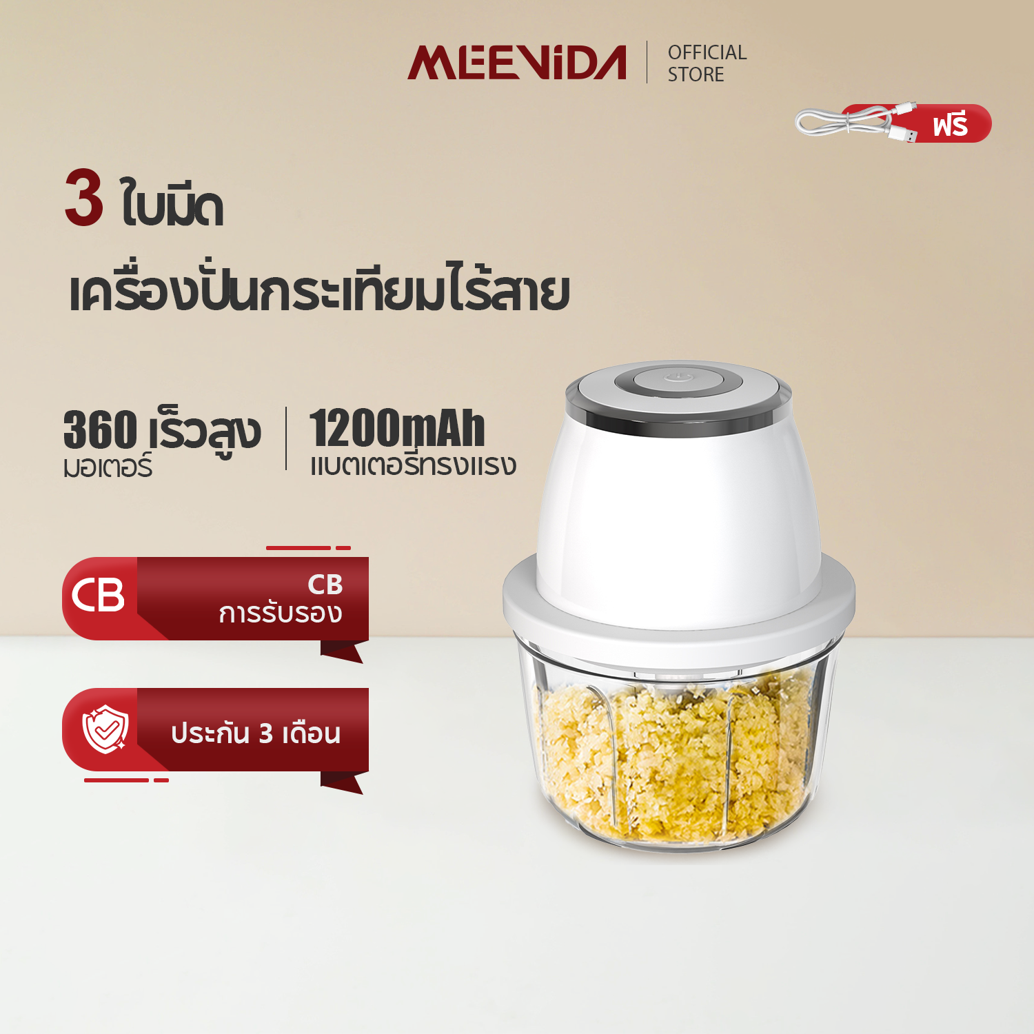 MEEVIDA Garlic Blender Garlic Grinder 300W, 3 Blades, Premium Grade Stainless Steel. Blend Finely in an Instant Automatic Motor Overheating Protection System