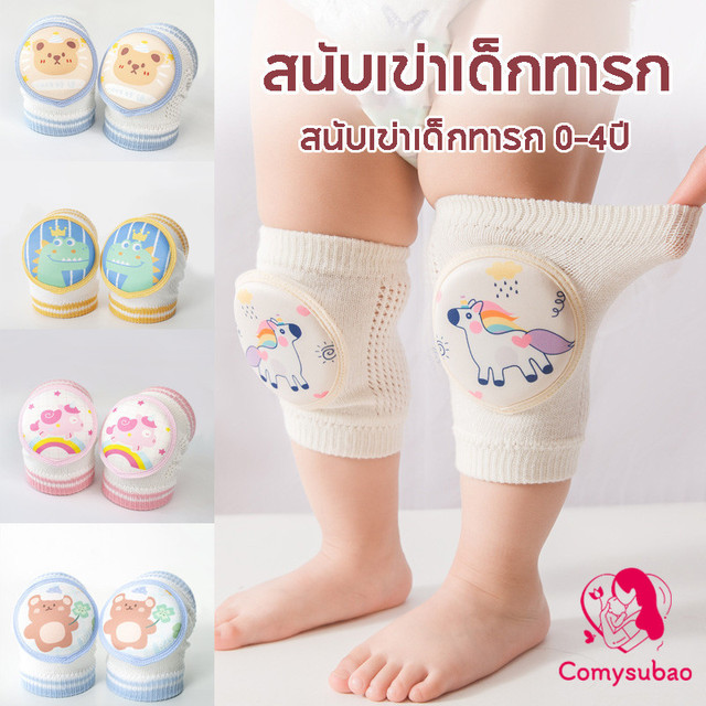 Comysubao Ready to Ship, Children's Knee Pads, Crawling Training Knee Pads Crawling Knee Pads, Shockproof, Baby Knee Pads 0-4 Years, Anti-Slip.