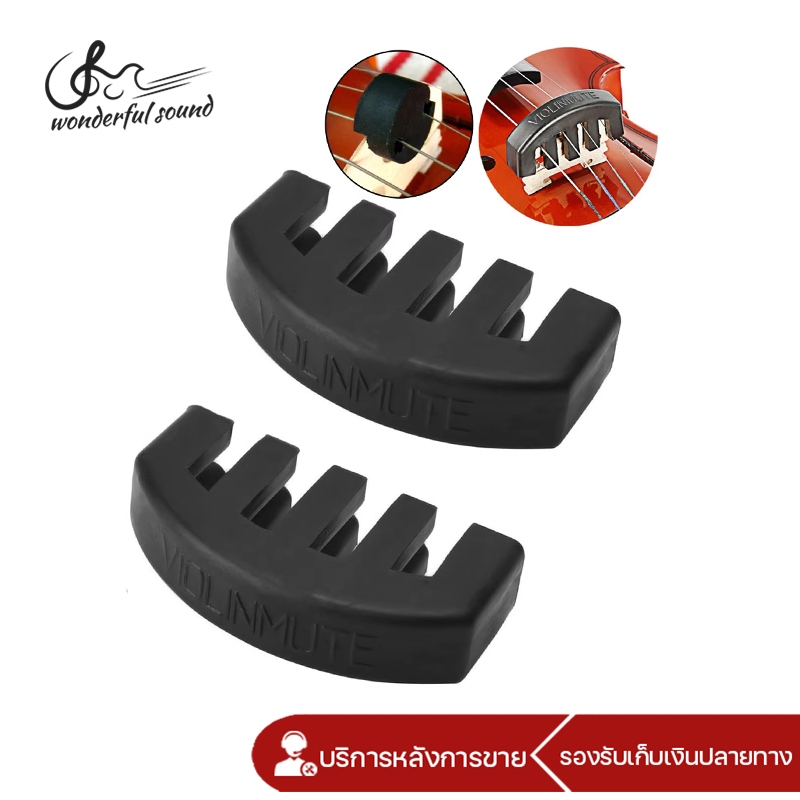 ตัวลดเสียงไวโอลิน Mute ไวโอลิน ที่เก็บเสียง ที่ลดเสียงไวโอลินไวโอลีน Violin Mute Silencers สีดำ 4/4-3/4 อุปกรณ์ มิวท์
